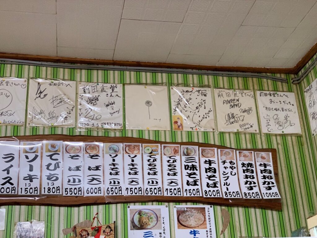 店内のサイン色紙とメニュー看板