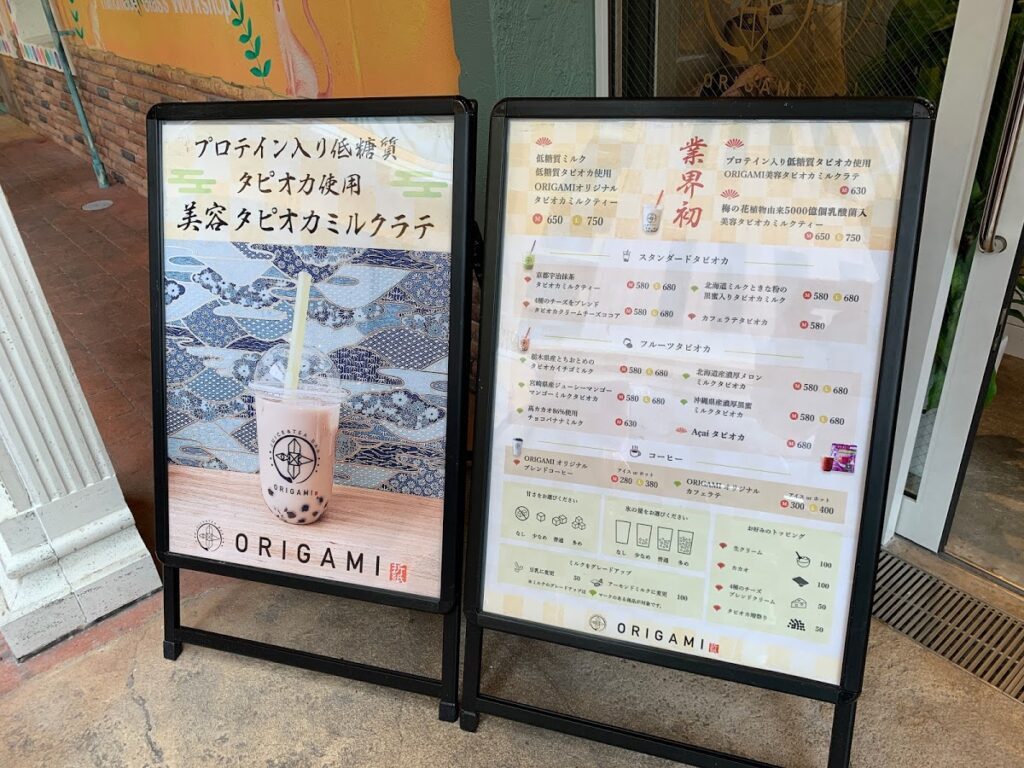 ORIGAMIの店頭に掲げられていた美容タピオカメニューの看板
