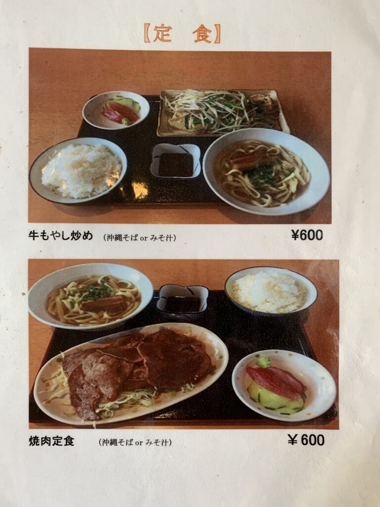 やまびこのメニュー表