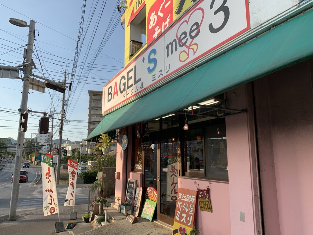 名護市為又にあるベーグル ミスリの外観。青い屋根と看板が特徴的
