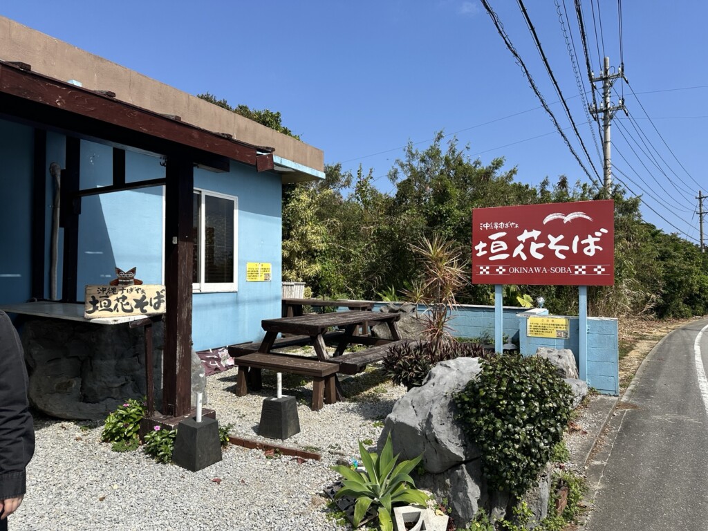 南城市つきしろにある「垣花そば」の外観。コストコから車で3分の好立地