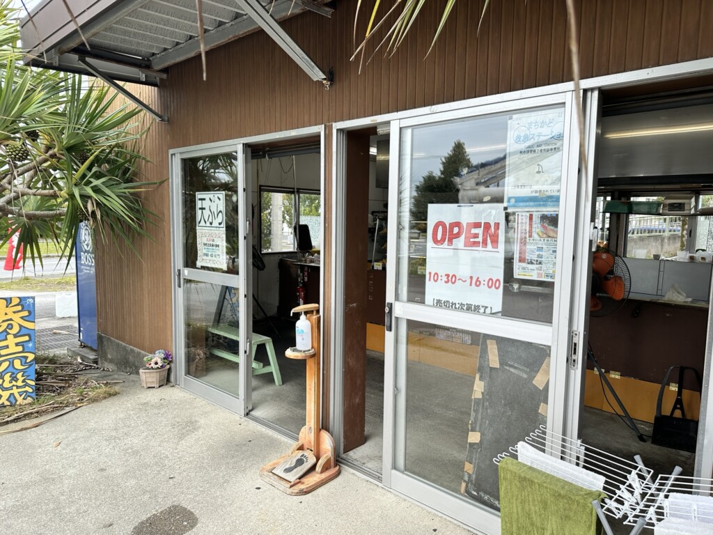 名護漁港内にある青い看板が目印のてんぷら屋ぁ～の外観