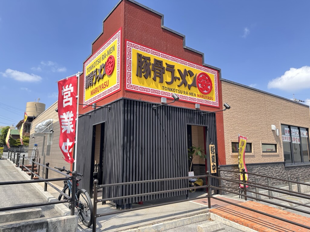 豚骨ラーメン まる・安 山内店の外観。2025年2月5日にオープンしたばかりの綺麗な店舗です