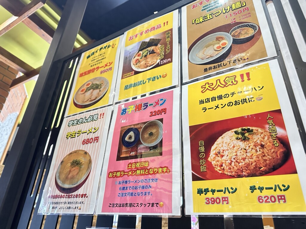 週末限定のお子様ラーメン無料サービスの案内