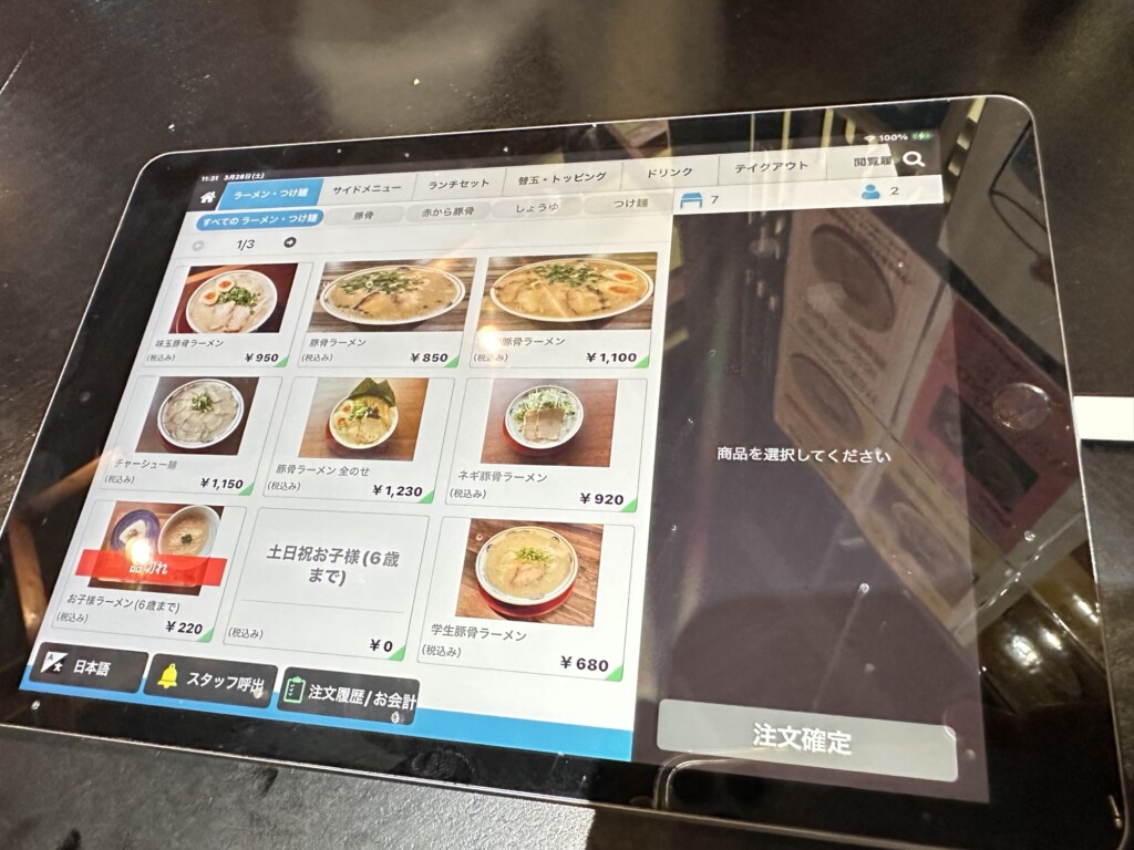 注文用のタッチパネル。写真付きで直感的に操作できます