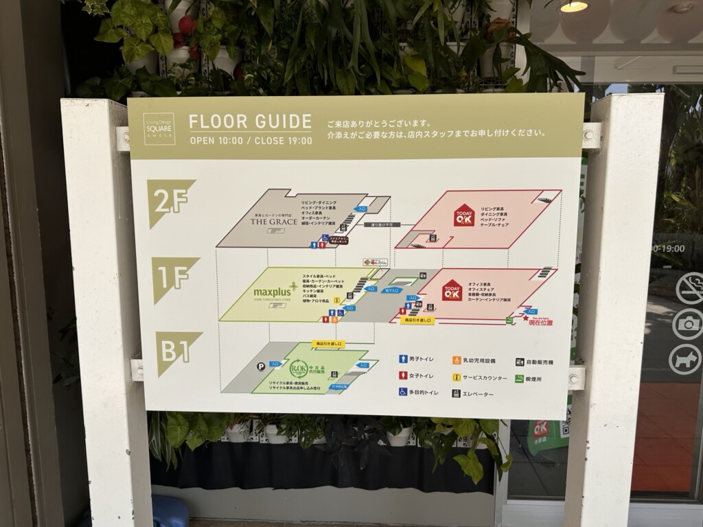店舗のロゴ看板