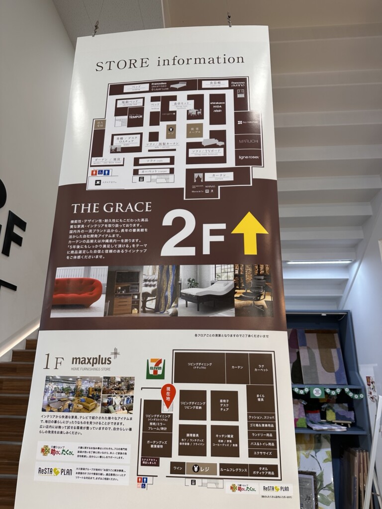 MaxPlusの看板