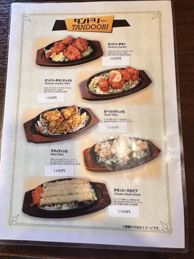 メニュー写真9