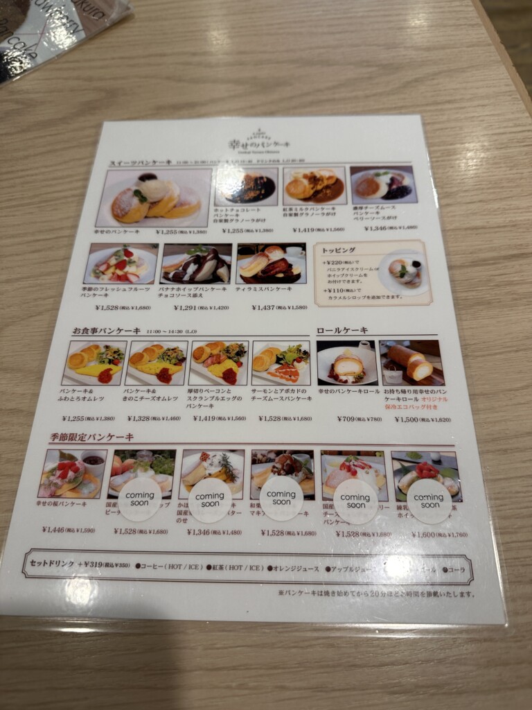 幸せのパンケーキのフードメニュー一覧。スイーツ系とお食事系、期間限定品がカラー写真付きで掲載されている。