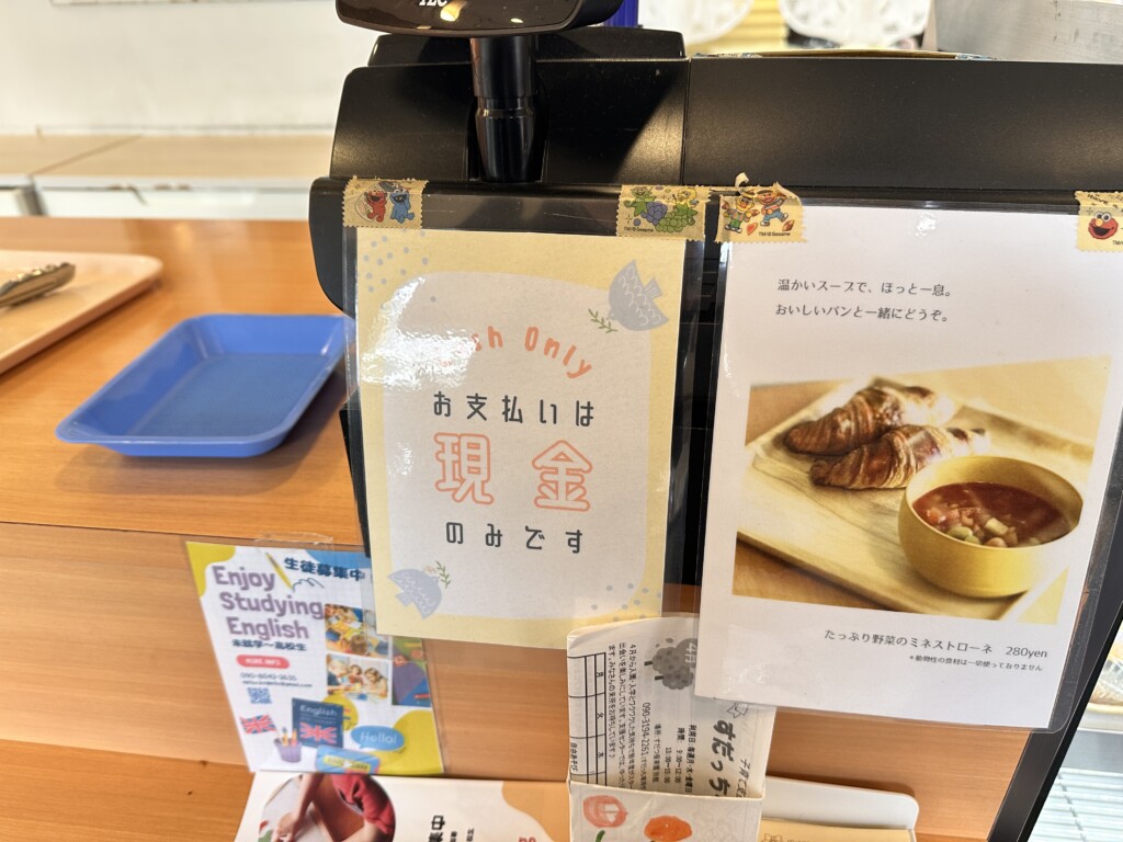 レジ横の掲示