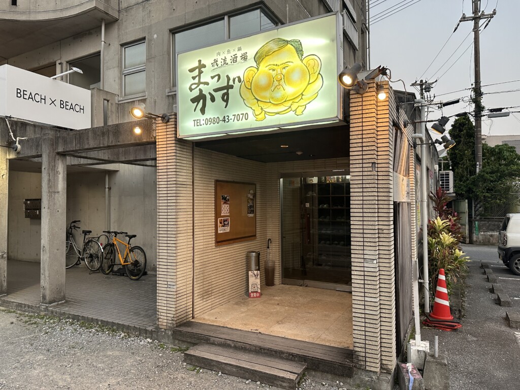 我流酒場まっかず宮里店の外観