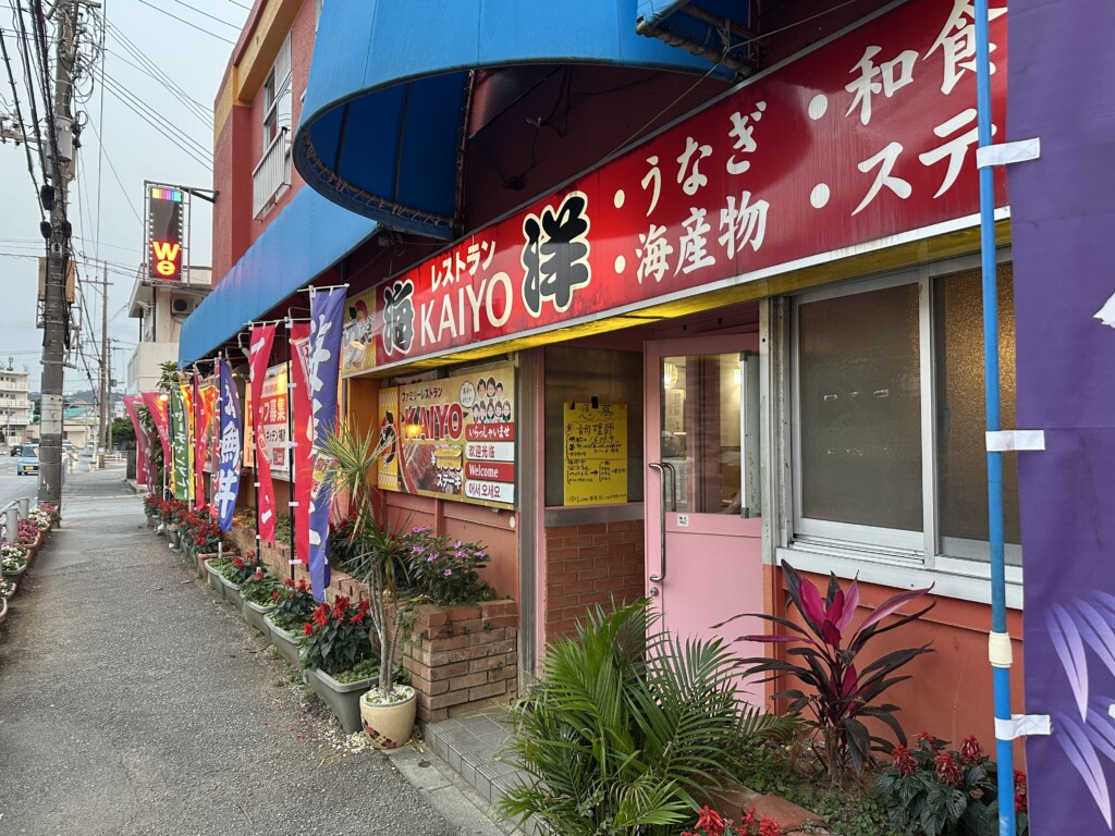 レストラン海洋の入口付近