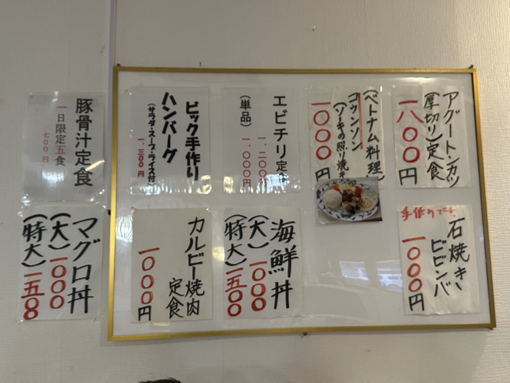 レストラン海洋の豊富なメニュー看板。