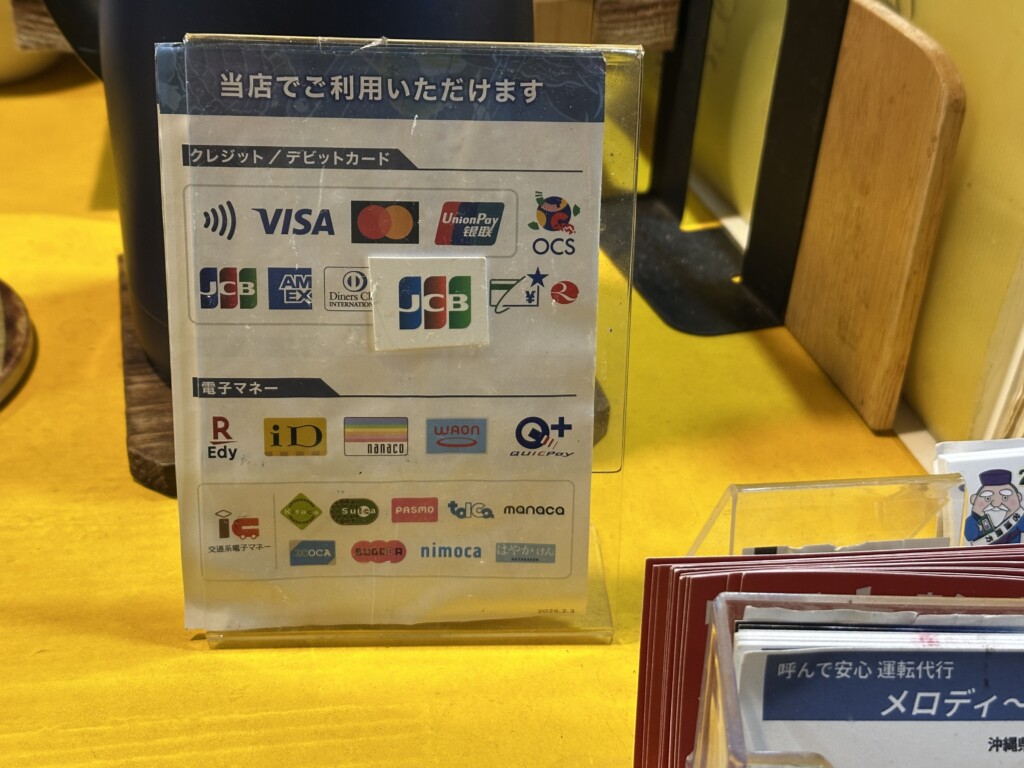 支払い方法の案内。PayPayは使えません。