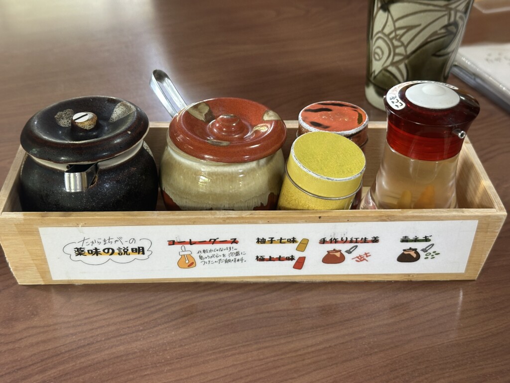 味変アイテム