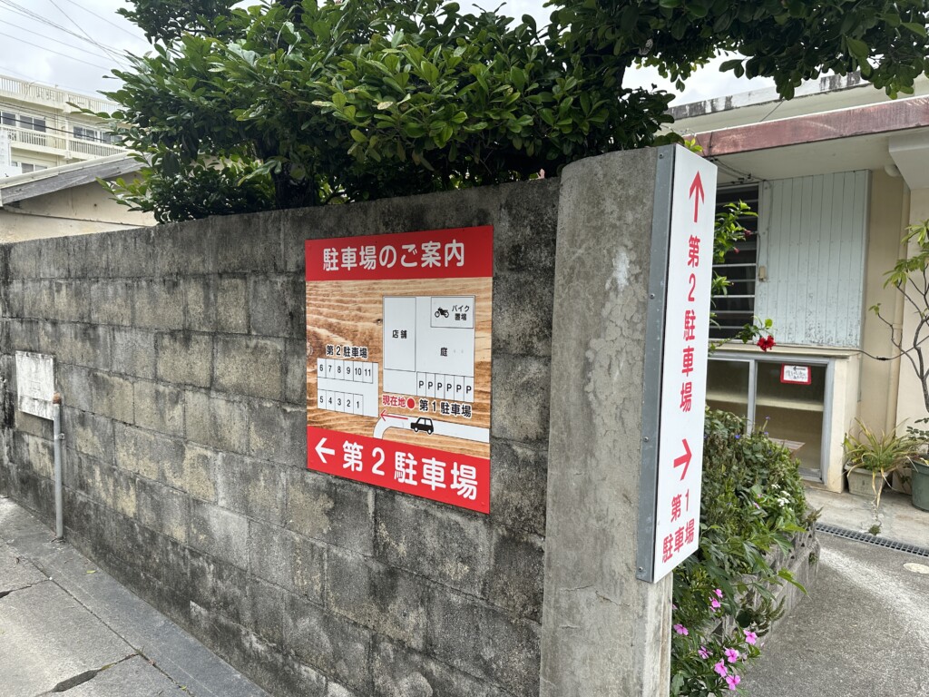 たからまちがー 駐車場案内