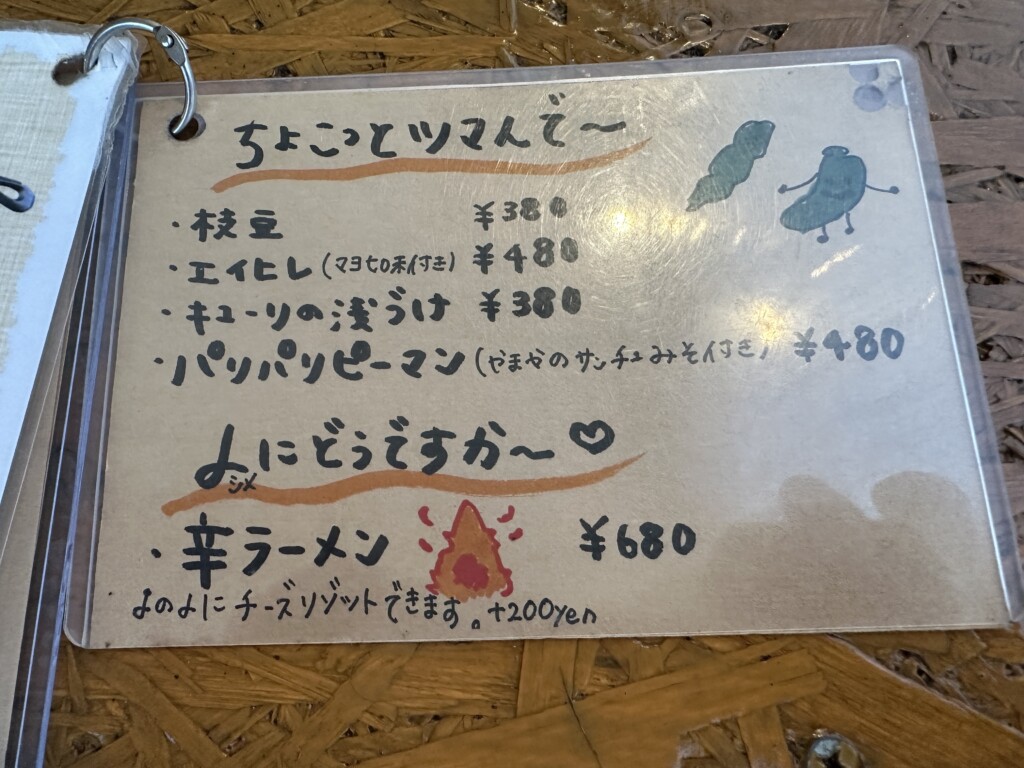屋外居酒屋とぅいとぅいの手書き本日の特選おつまみメニュー