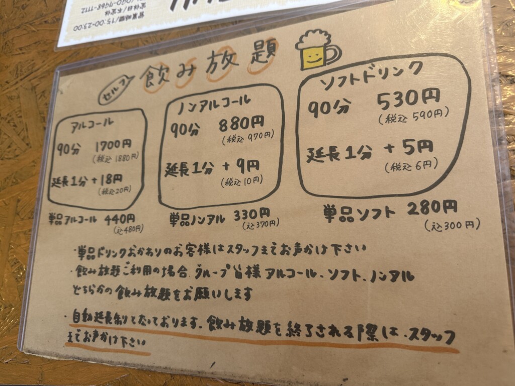 ヤキニクホルモンたなやのおすすめ盛り合わせやハッピーアワー案内