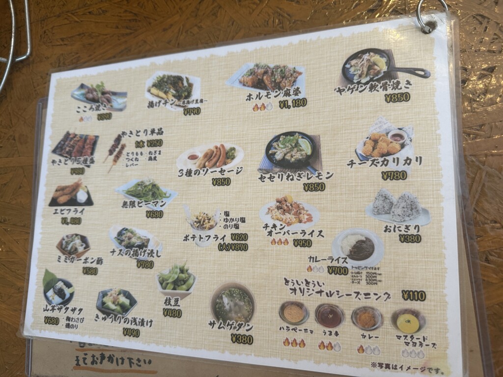 屋外居酒屋とぅいとぅいのバラエティ豊かなサイドメニューやご飯ものの写真付きメニュー