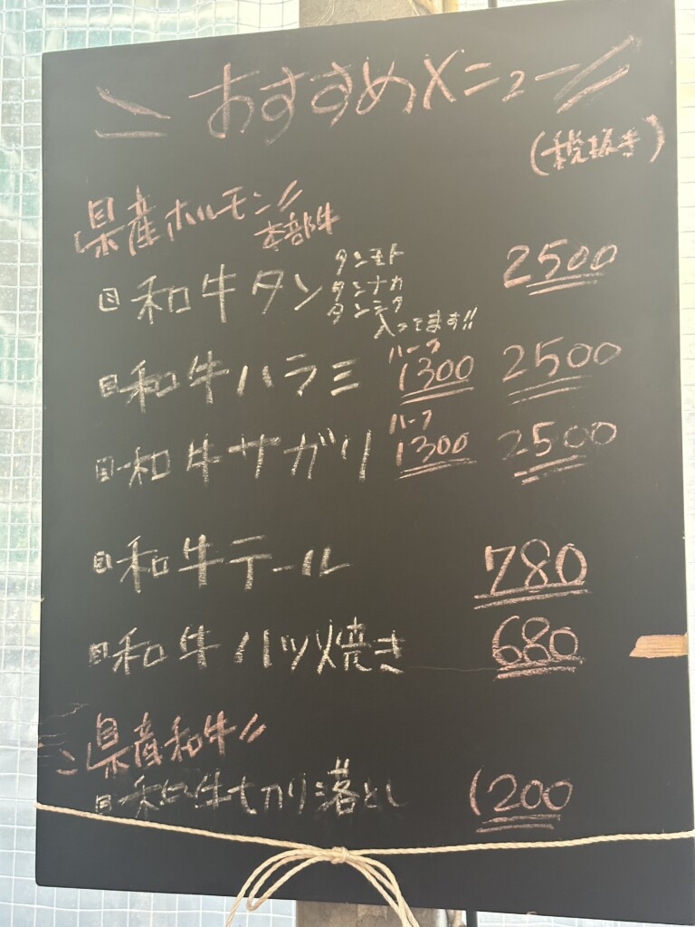 ホワイトボードに書かれた本日の黒板おすすめメニュー