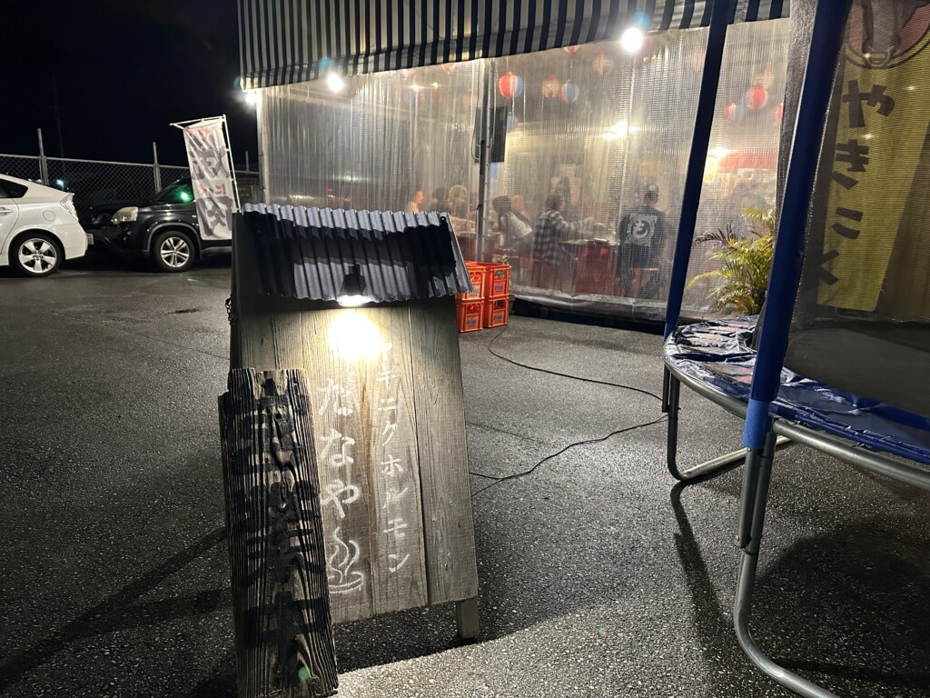 ヤキニクホルモンたなやの入り口看板と店内の様子