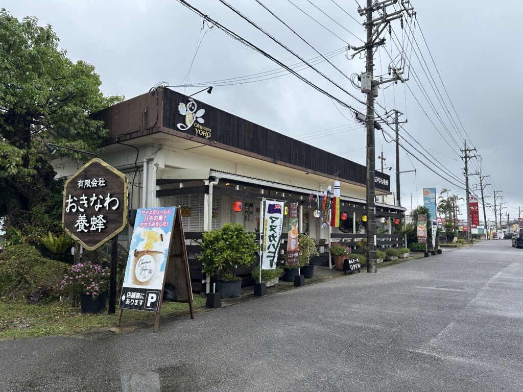 おきなわ養蜂の店舗外観と木製の看板