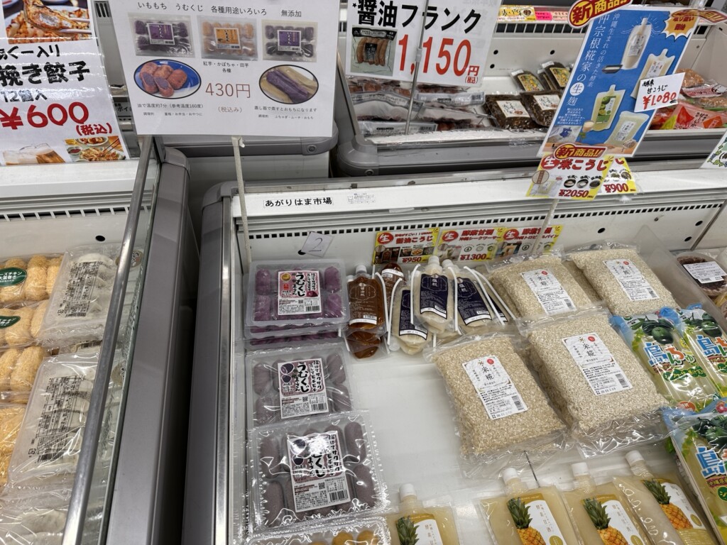 うむくじと生米こうじ