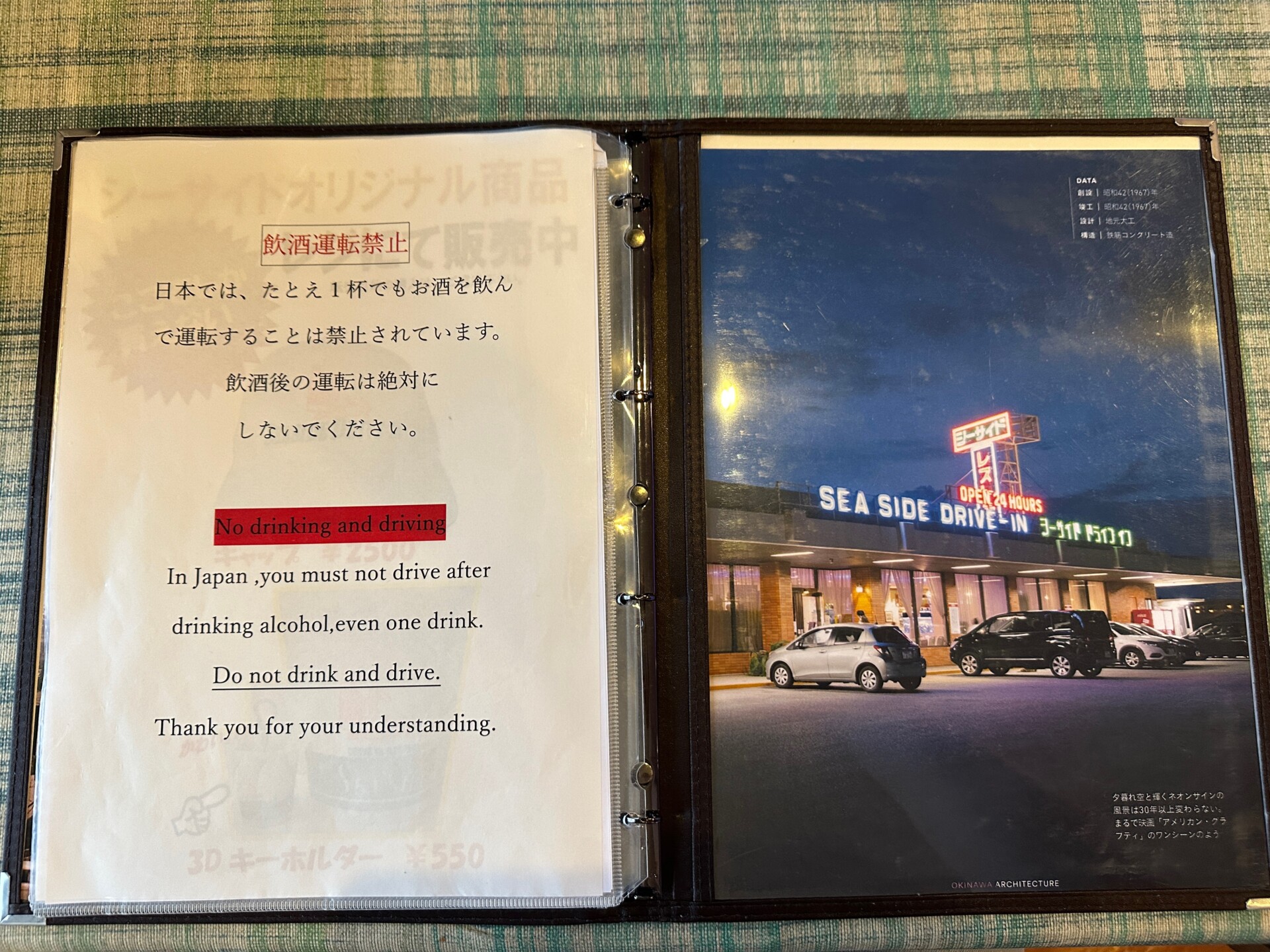 ネオン看板が載ったメニュー裏表紙