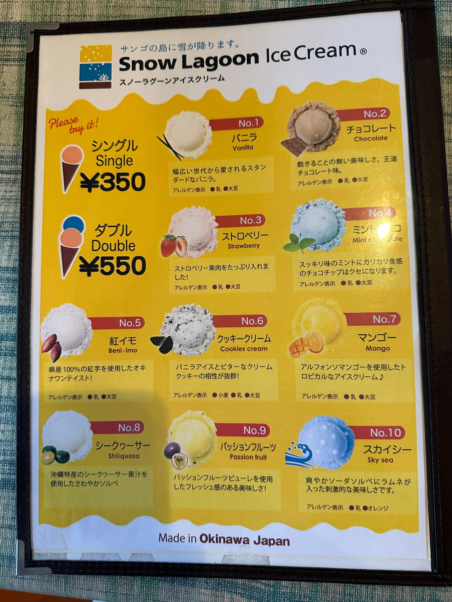 スノーラグーンアイスメニュー