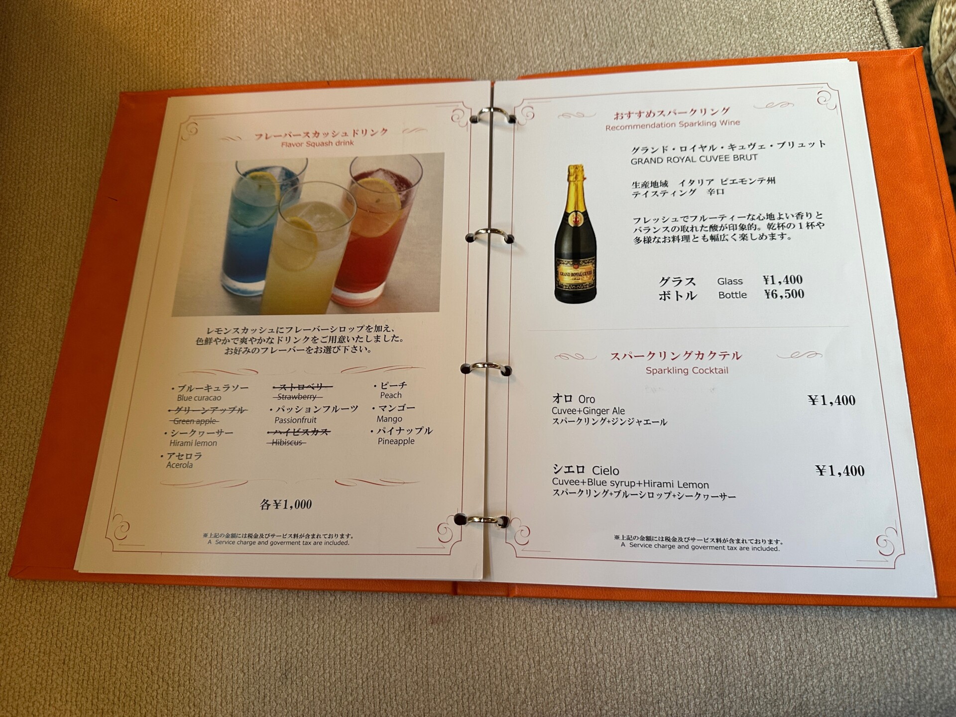 フレーバースカッシュとスパークリングメニュー