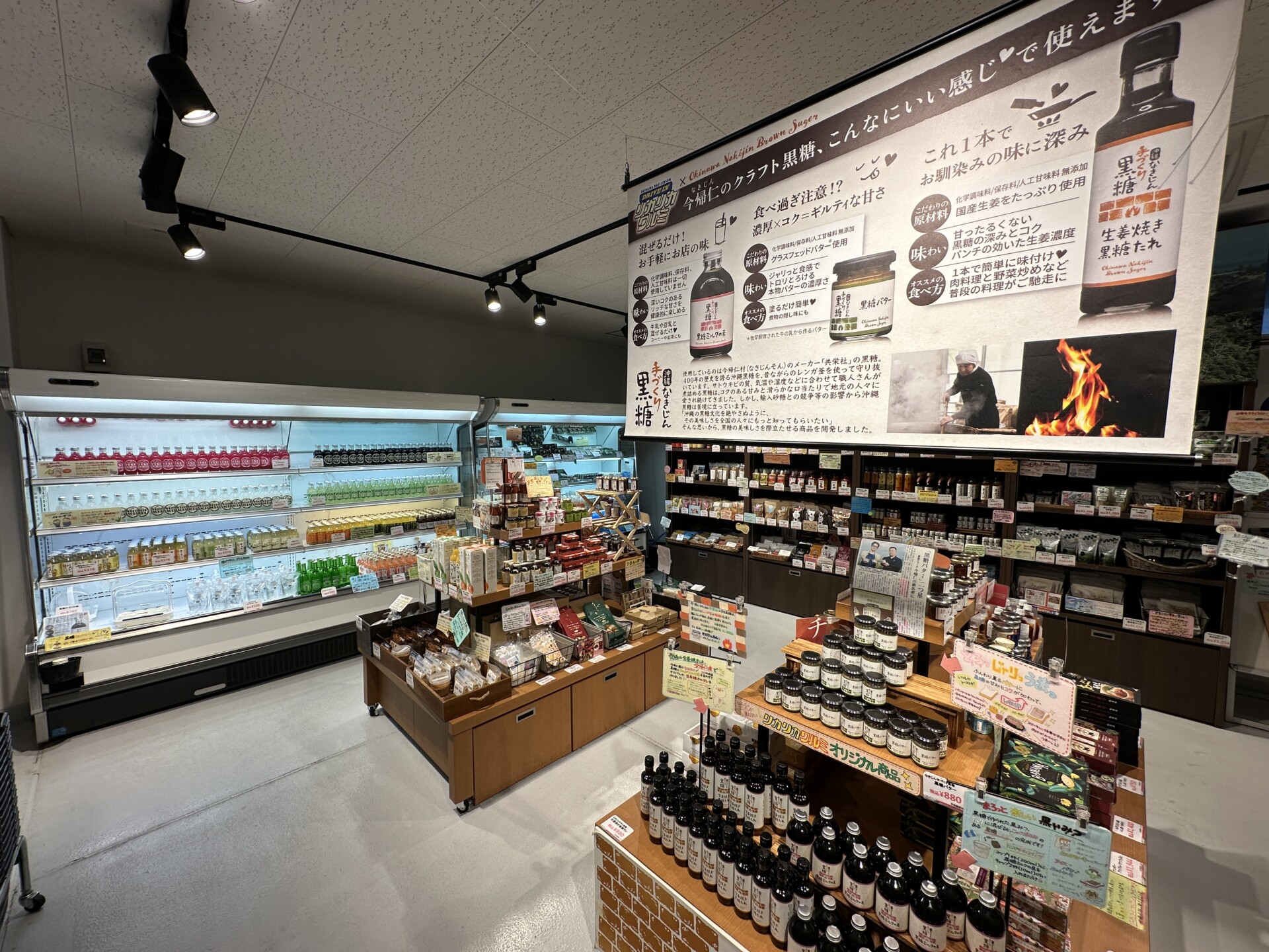 オリジナル黒糖バターやお土産が並ぶ店内