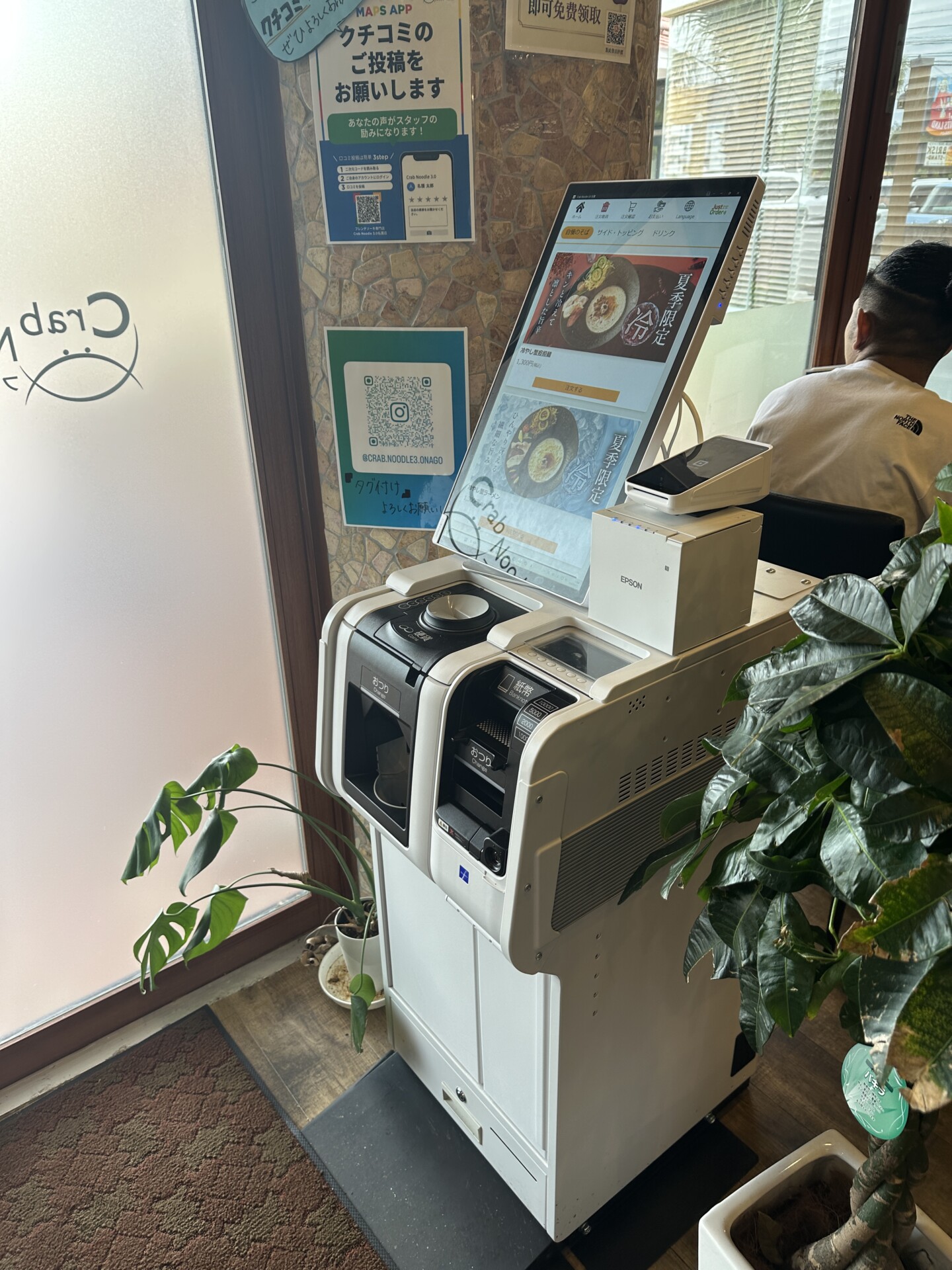 セルフレジの機械とクチコミ案内