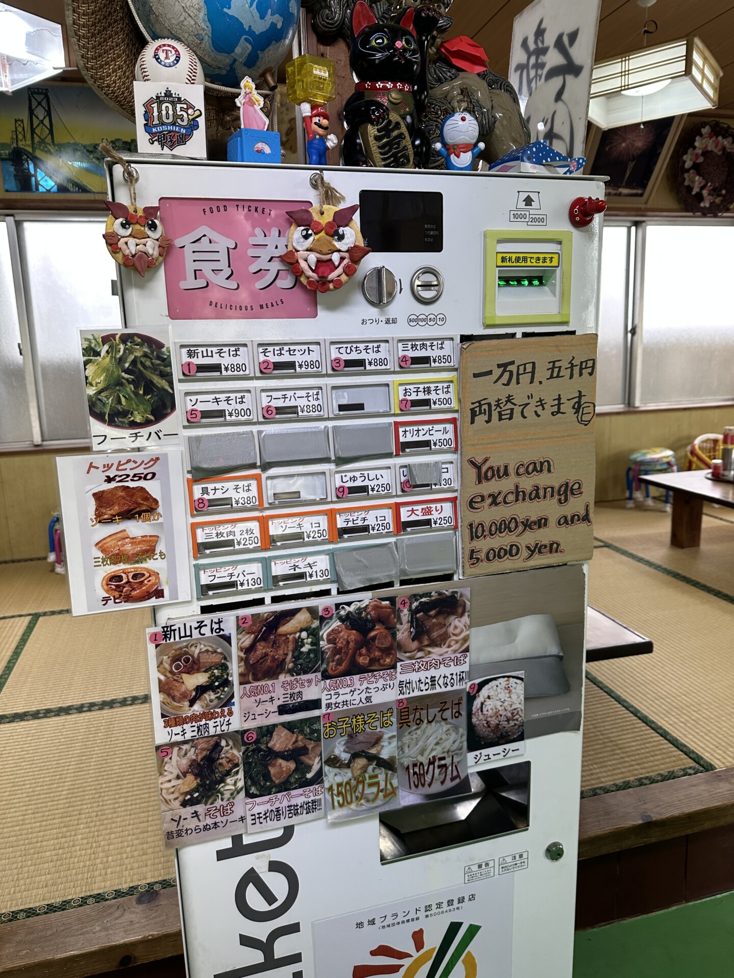 新山そばのメニューが書かれた木枠の券売機