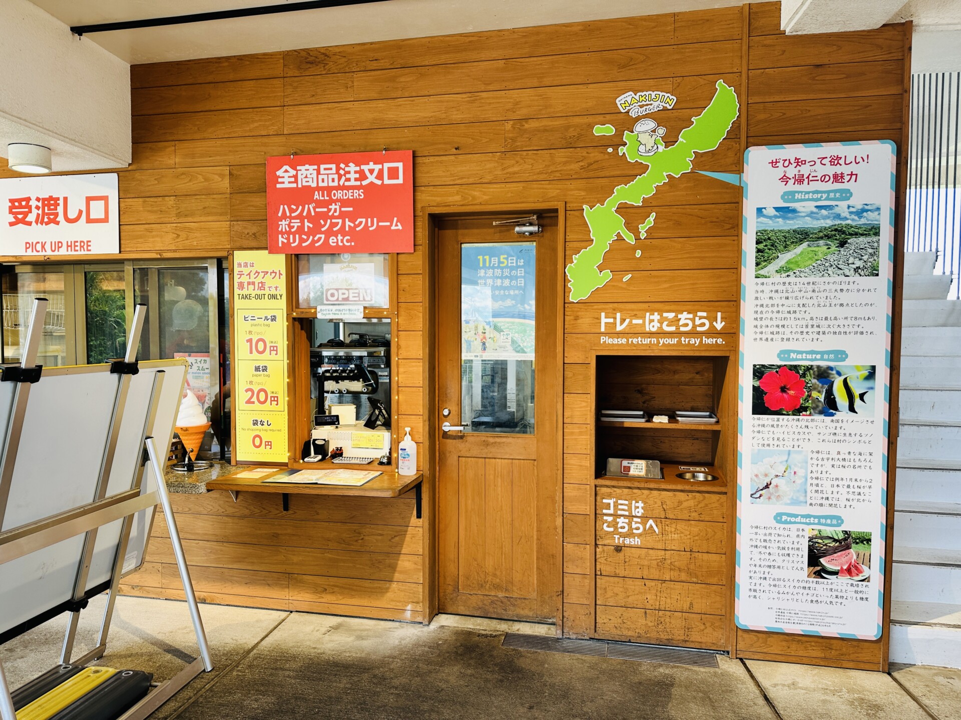NAKIJIN BURGERのORDER窓口