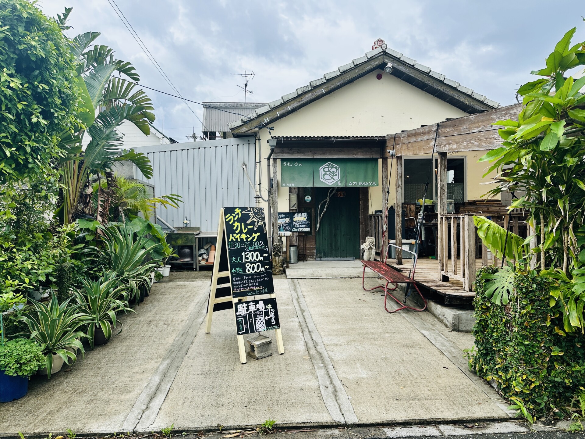 「あづま屋」の外観と看板