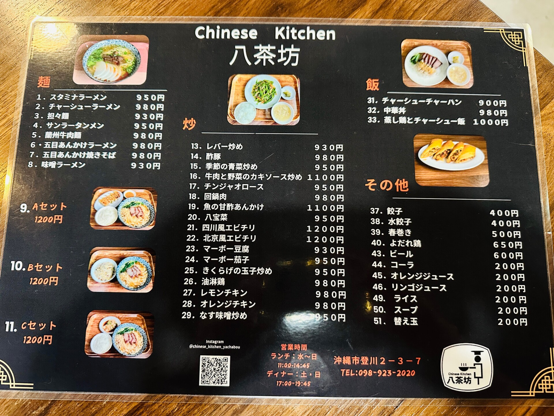 メニュー表