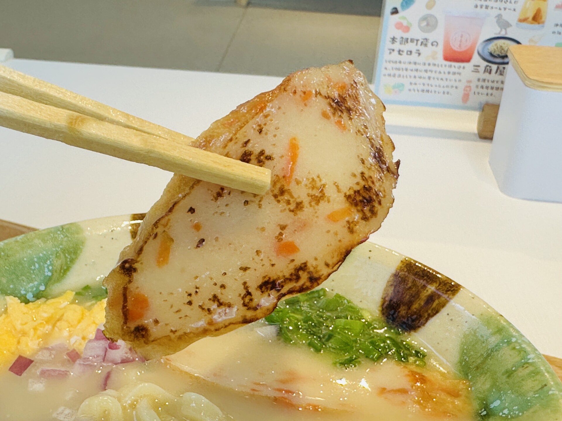 トッピングのかまぼこ