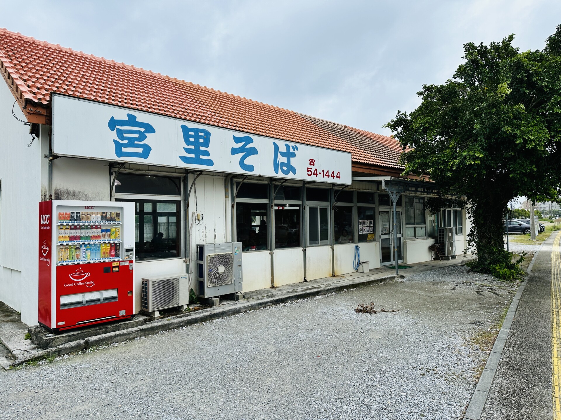 赤瓦屋根と大きな看板が目印の宮里そばの店舗外観