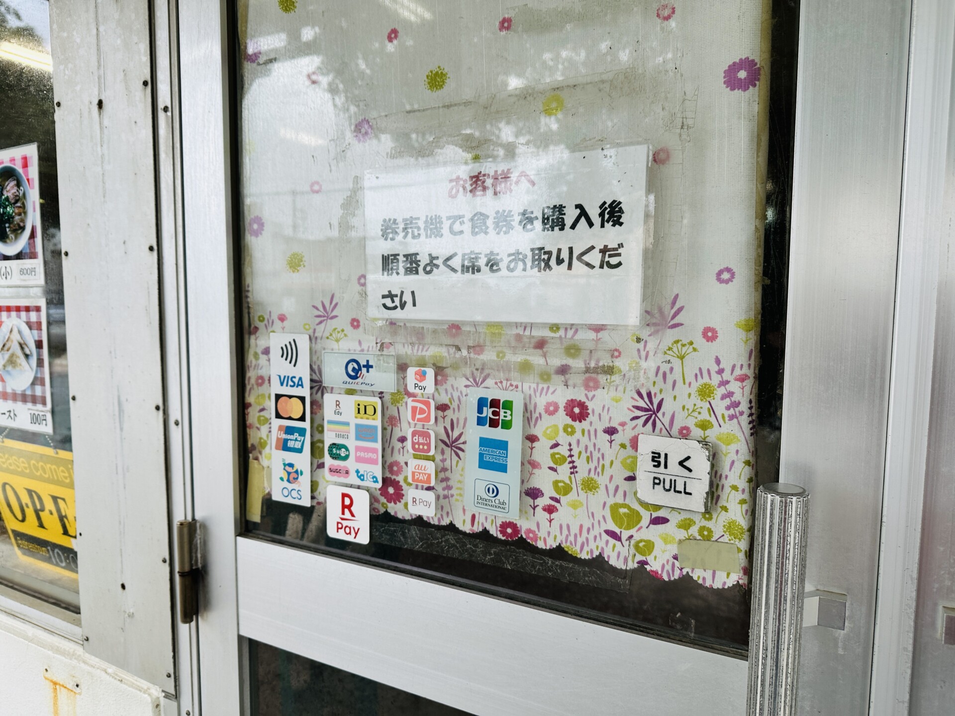 宮里そばの入口ドアと各種キャッシュレス決済対応の案内ステッカー