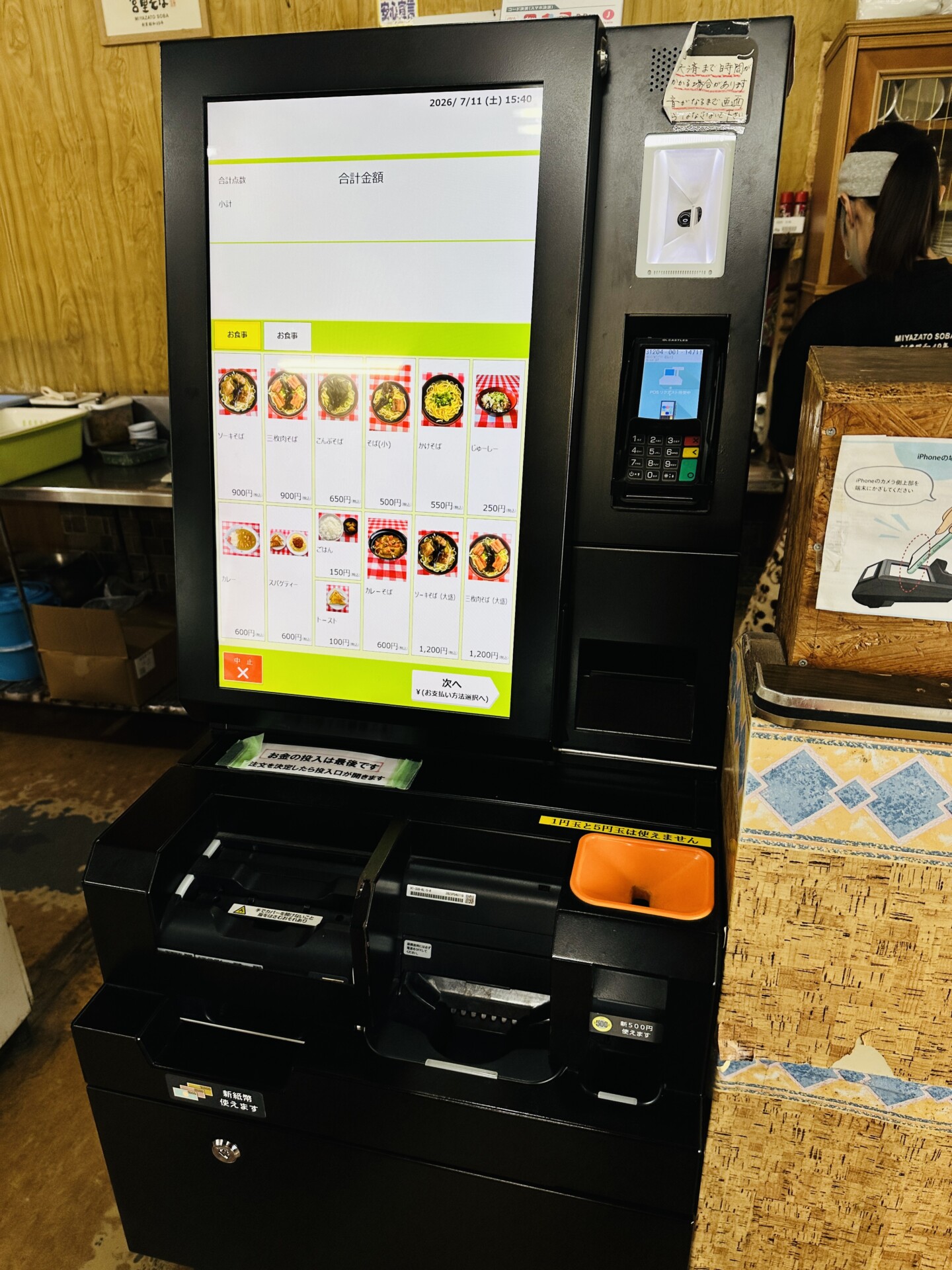 宮里そばの店内に設置された大型タッチパネル式食券機