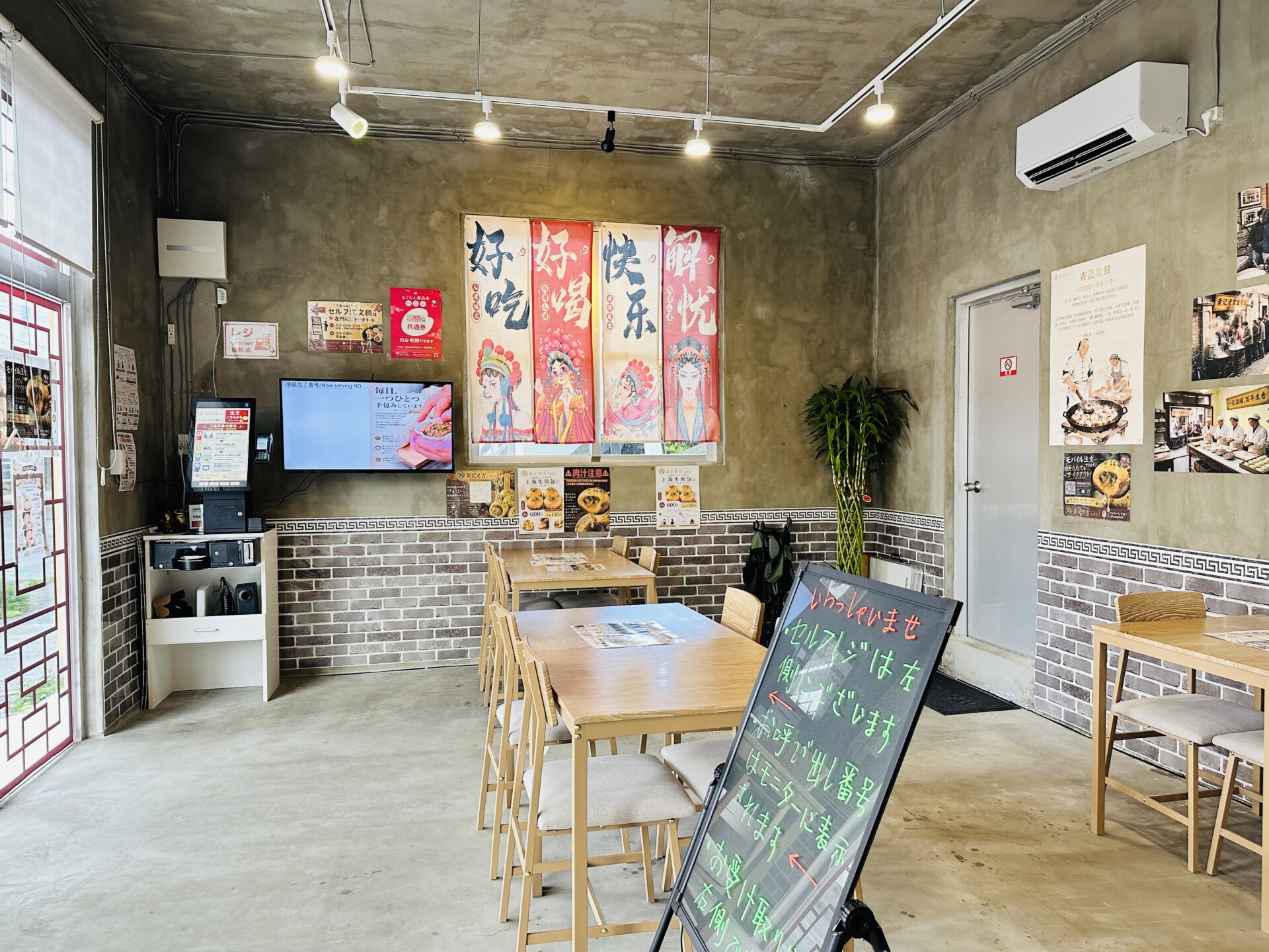 店内奥の呼び出しモニターと案内ボード