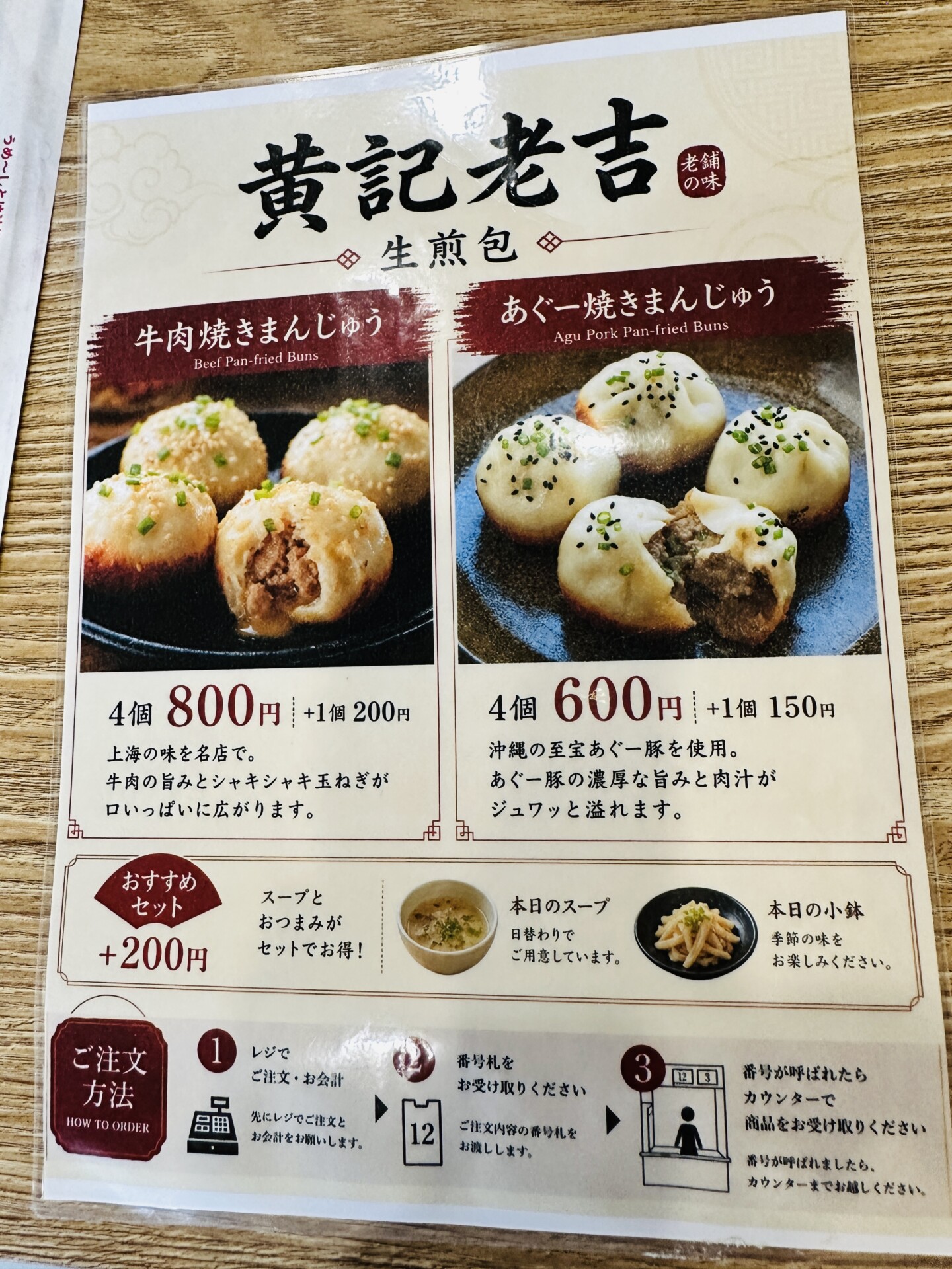 卓上に置かれたメニュー表POP