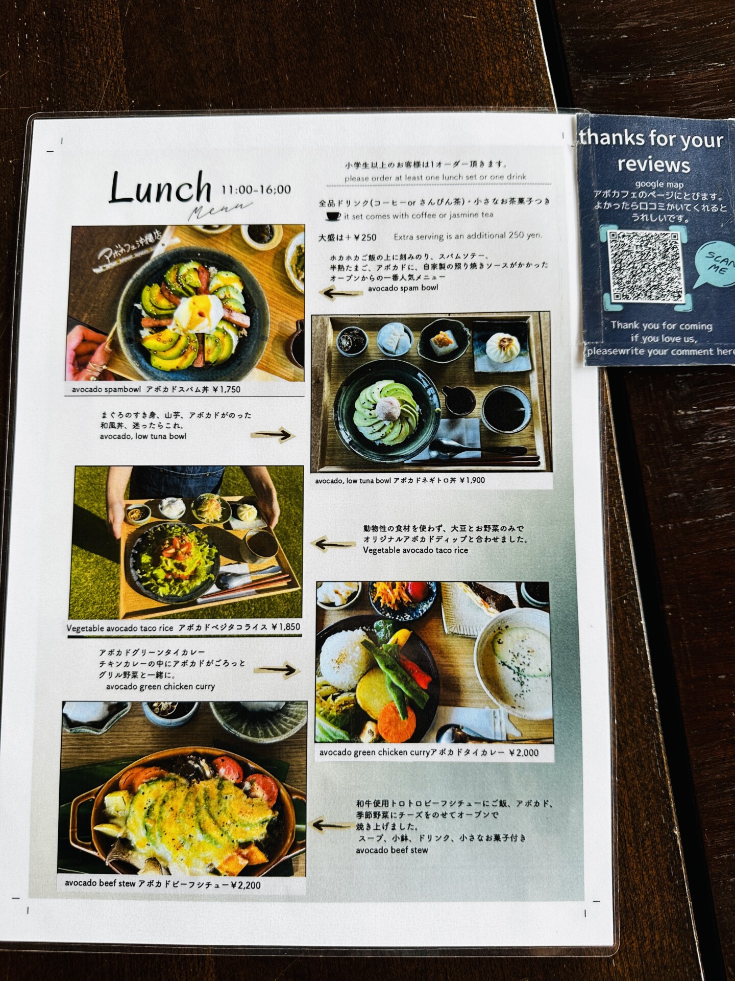 avocafe沖縄店のランチメニュー表