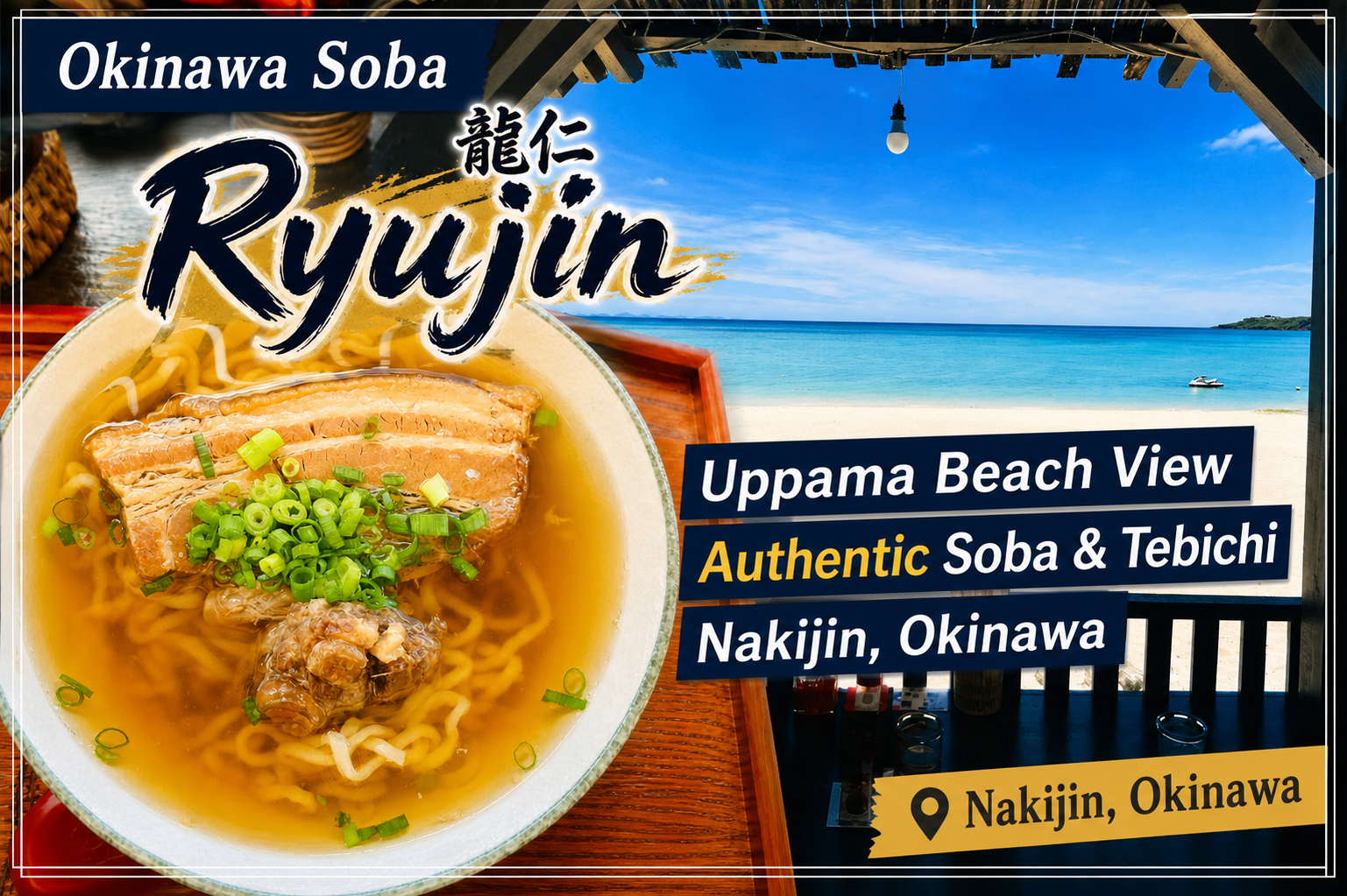 Okinawa Soba Ryujin with an ocean-view terrace at Uppama Beach in Nakijin, Okinawa